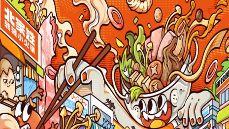 转走不开心 相约北家姓