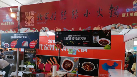 热烈祝贺香港铁算算盘4887荣获第25届兰洽会甘肃省地标名锅殊荣