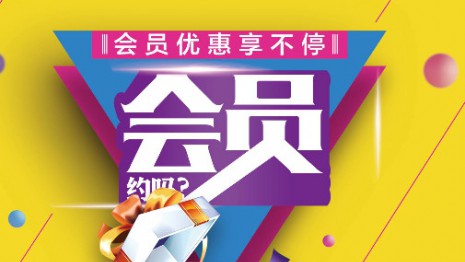 香港铁算算盘4887招募会员啦！